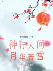 我靠荒野求生直播风靡全星际165