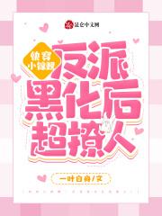 夫人又去败家了 江有鱼