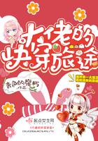 殿下太子妃又跑了