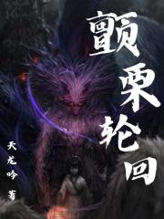 徒儿下山去祸害你师姐吧免费阅读