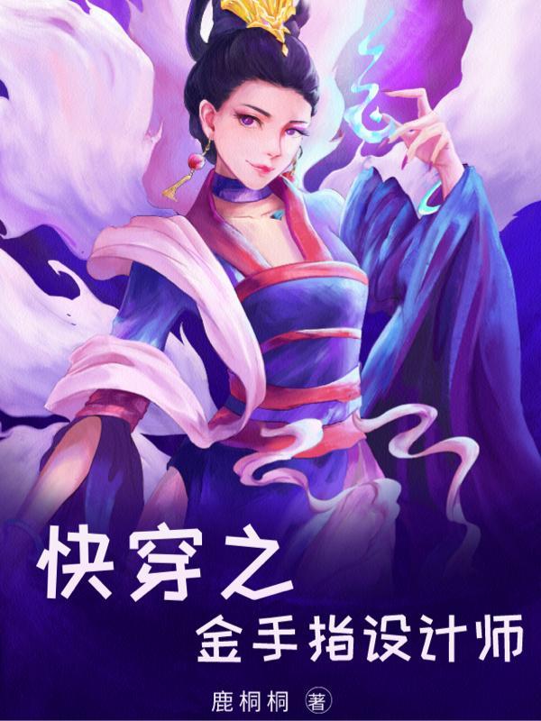 大佬他貌美又撩人免费阅读