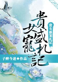 穿越后成后娘的