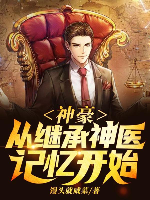 开局我是军火商