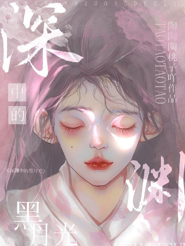 灵魂互换后太子太子妃