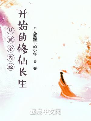 在修仙世界用现代科技