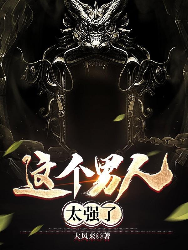 凡人逆天传免费阅读