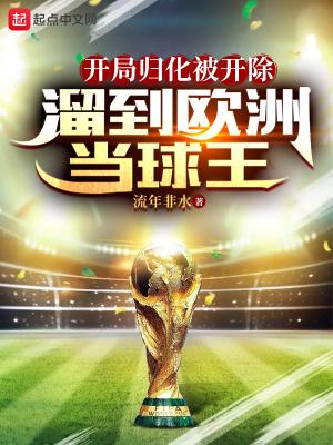 太子妃为什么被禁