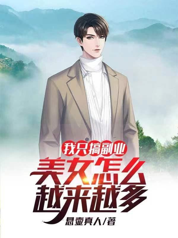 太子妃皇上树上