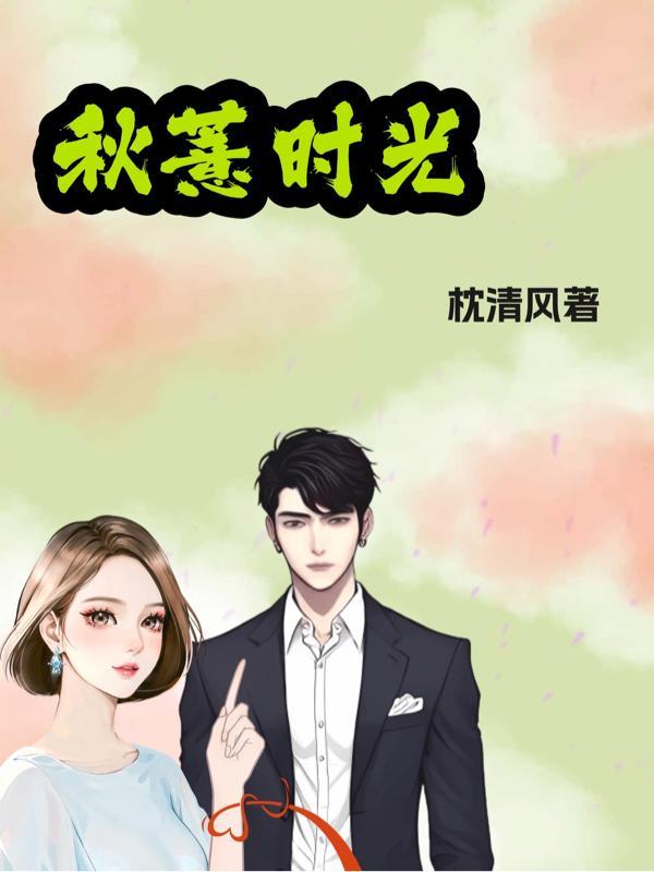 惊鲵是怎么怀孕的