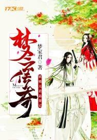 穿书后每天都在给病娇男主普法晋江