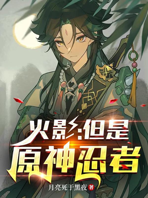 夫人失忆后的我真香了