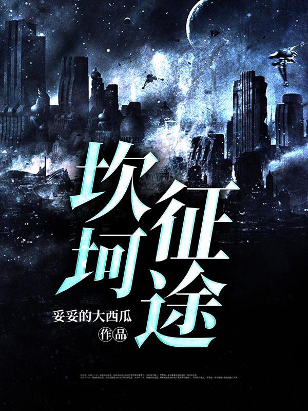 东周列国有声读物