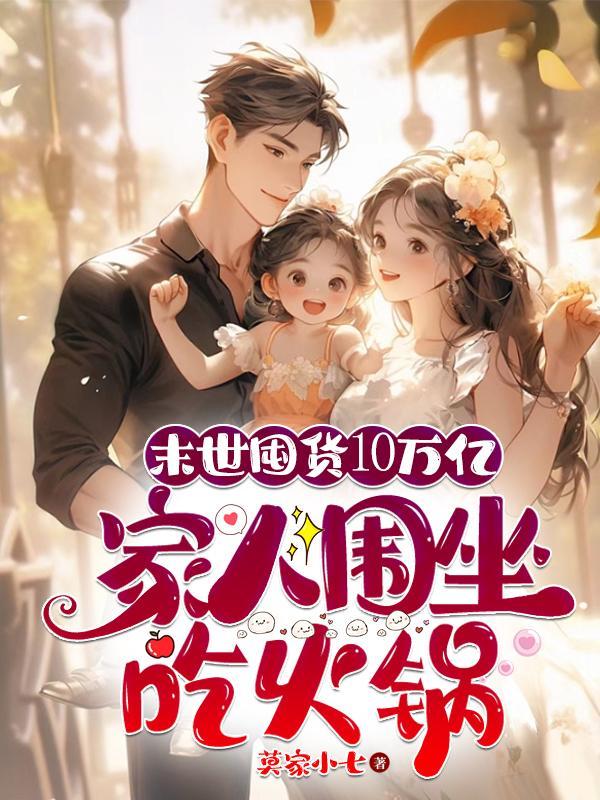 重生79狩猎带空间全文阅读