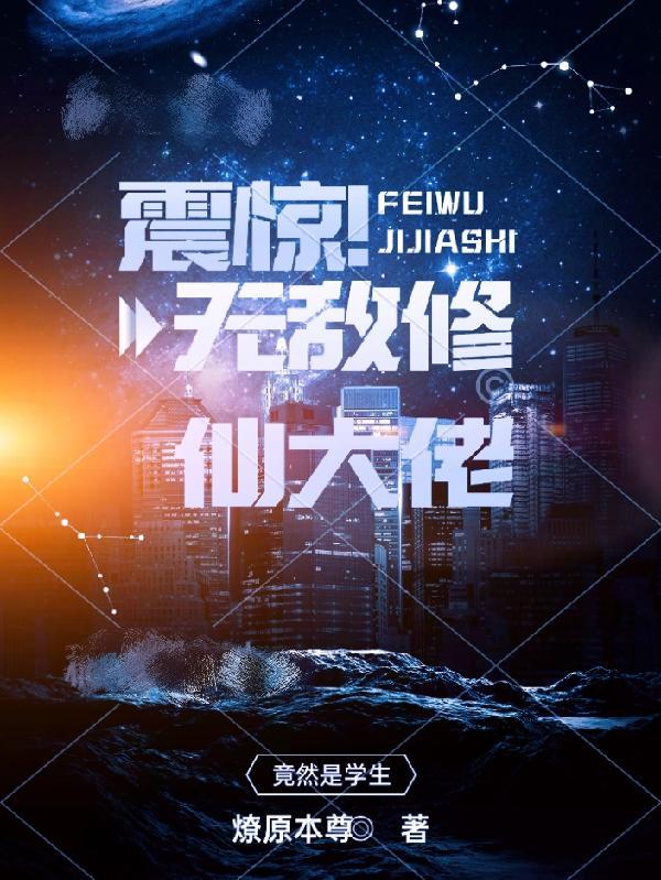 万古独尊妖天笔趣阁