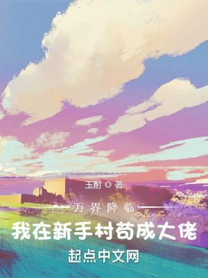 闲王在上医妃请让座女尊