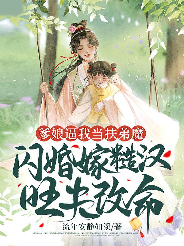 末世大佬年代文