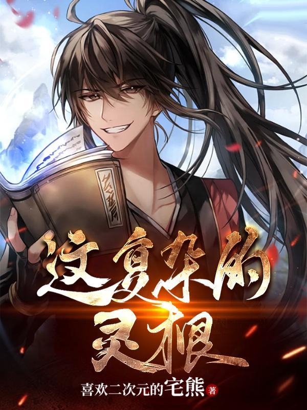 跟星际大将离婚后