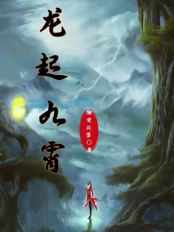 斗罗之狂天传说全文