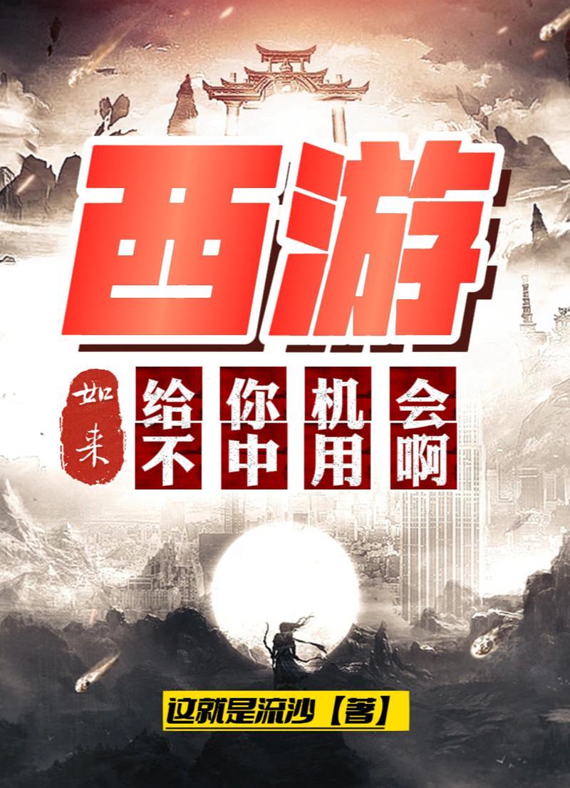 狂武战帝的境界划分