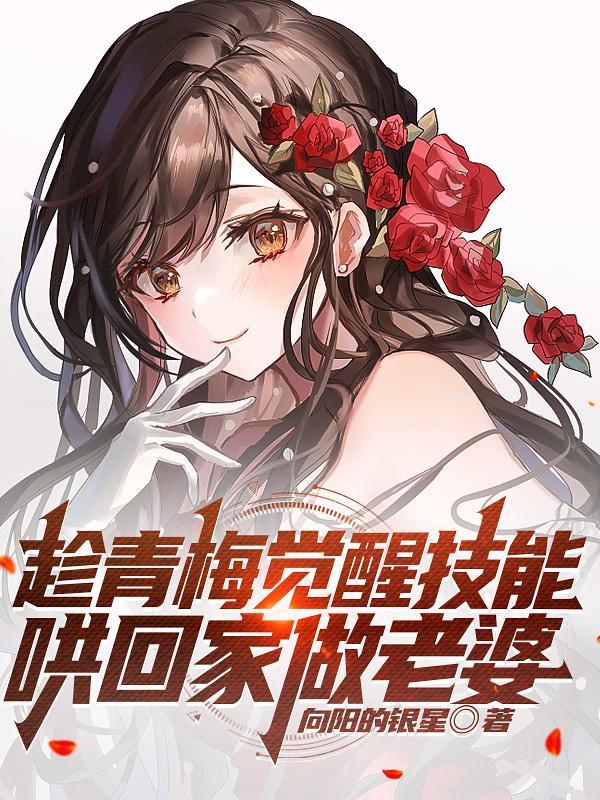 陈浩章梅的免费阅读