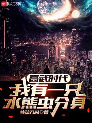 这个仙尊不好惹纪