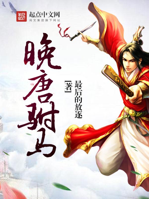 逍遥王爷在矢口乎