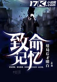 奶爸从兵王开始 王二狗