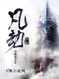 锦衣天下大结局是啥