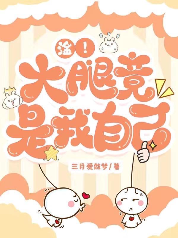 我的快穿旅程全文免费阅读