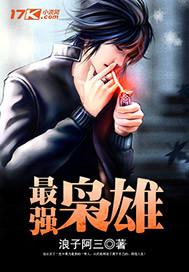 冰封末世我打造完美领地第二季在线观看