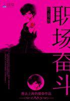 超神学院之长枪依在