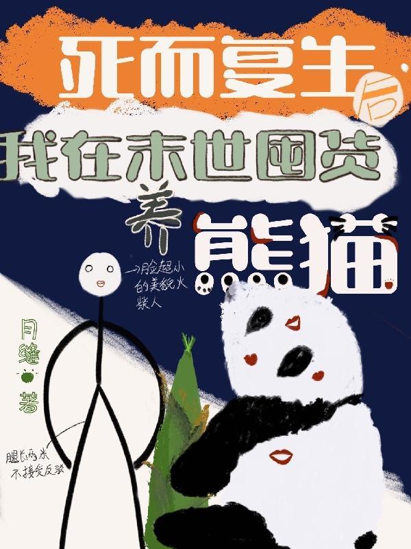 盗墓开局小哥加我好友七十章