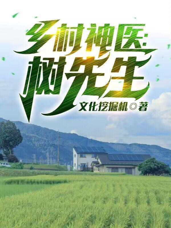 带着空间去古代