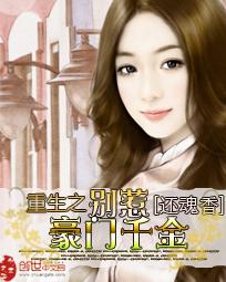 女神的上门贵婿第1219章(赵旭与李晴晴)