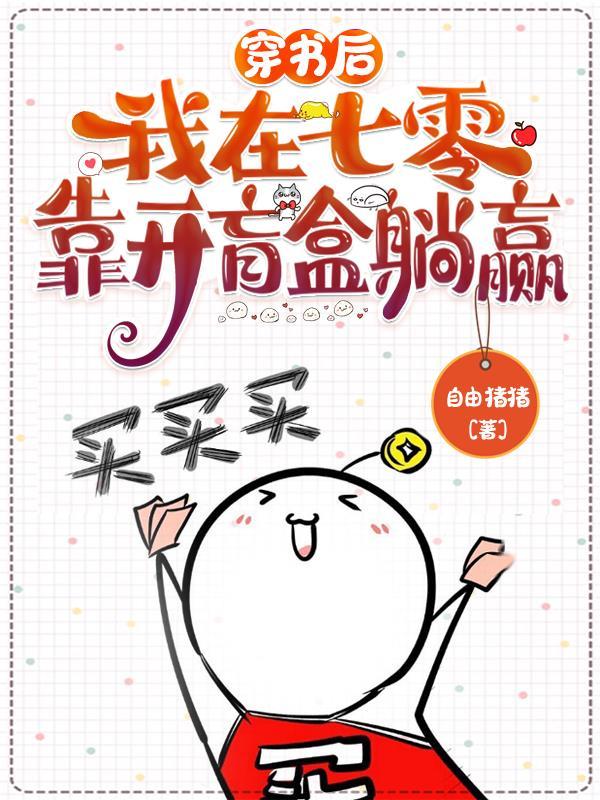 女配她画风清奇免费