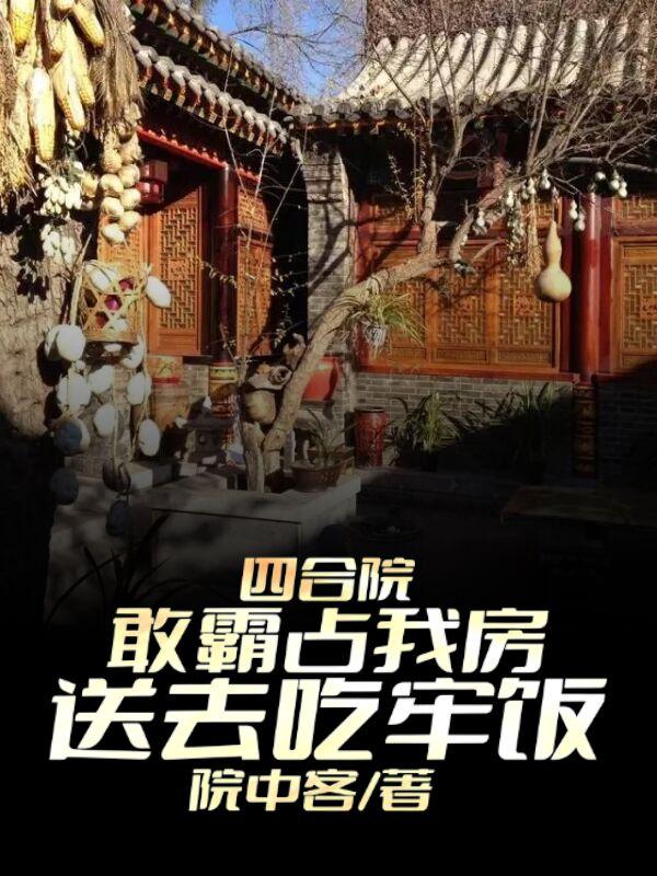 王妃很高冷全文免费阅读