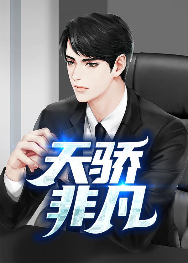 第一章开局无敌