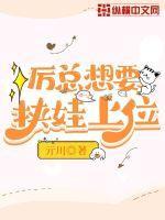 瞎苞米!烂土豆!极品儿女靠边跪更新