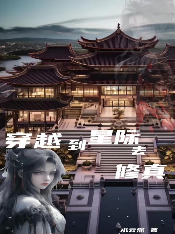 回到反派黑化前穿书晋江