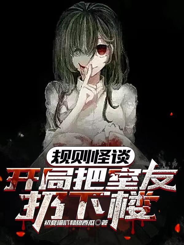 满级大佬她惊艳了全球