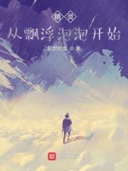 我旧日支配者免费全文