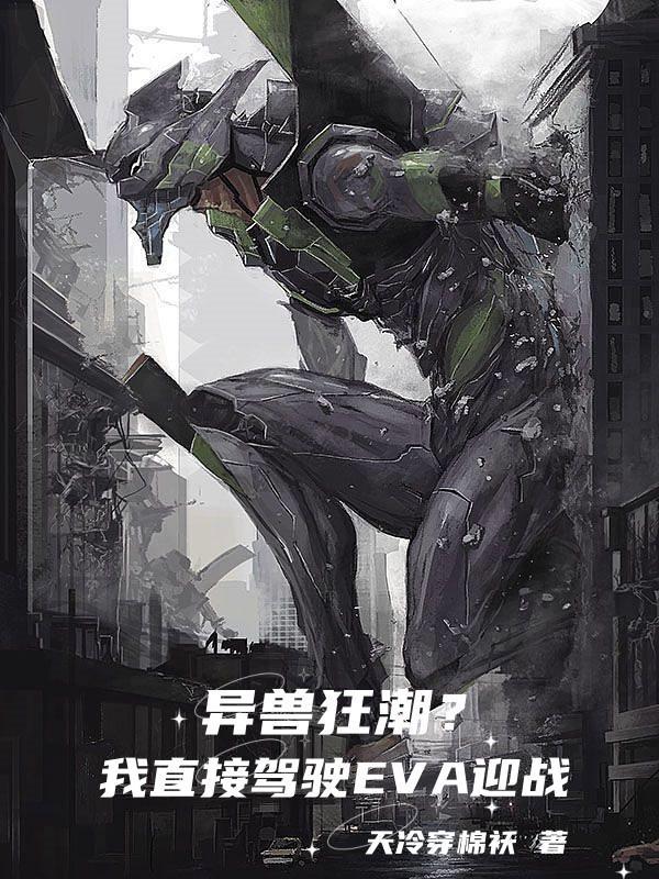 召唤美女的都市