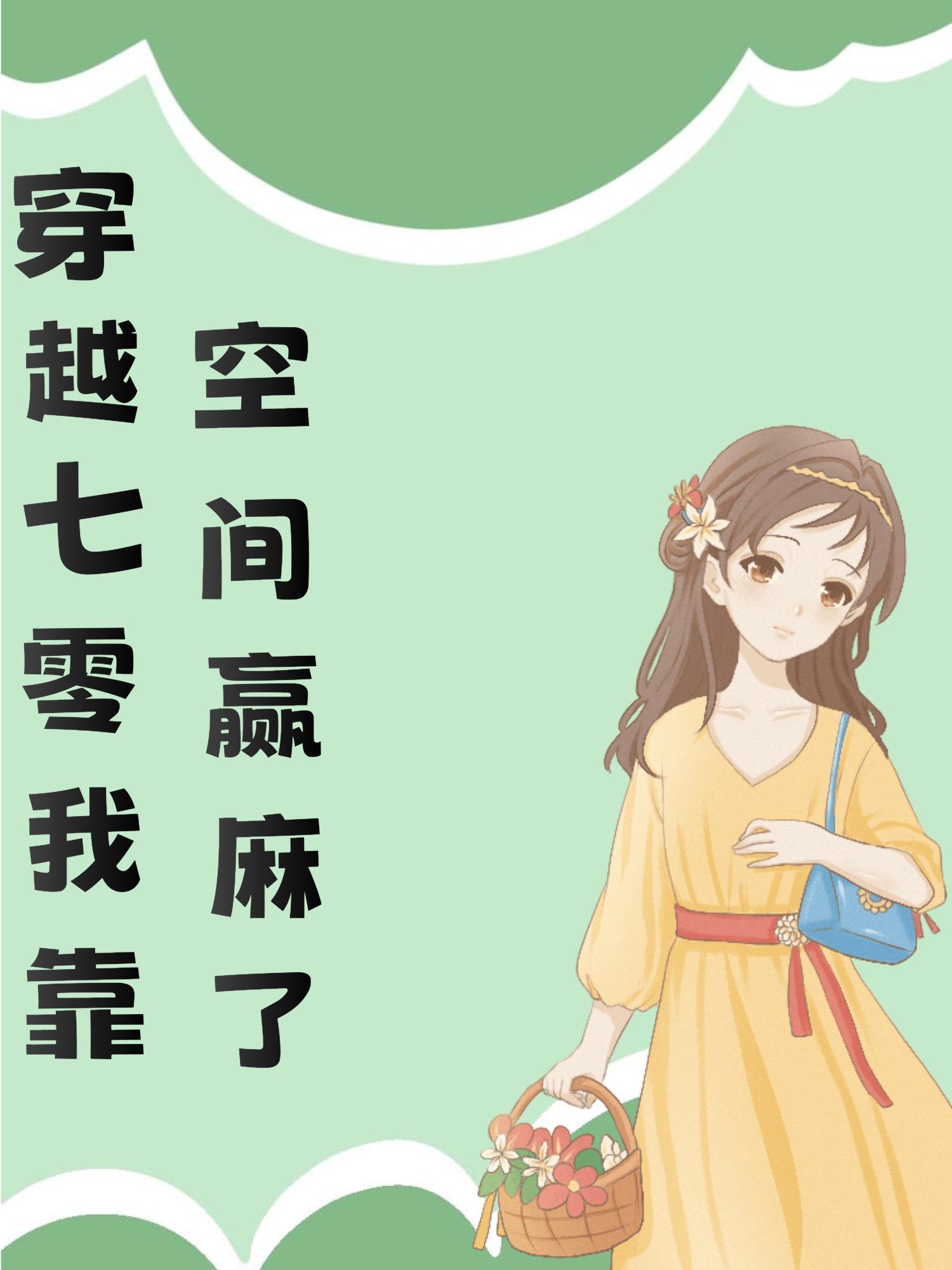 穿越觉醒至尊骨