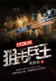 斗罗之我是血狱神教头子