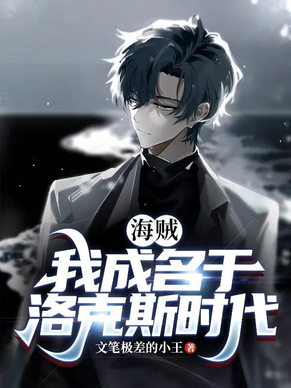 死遁后他彻底黑化了免费