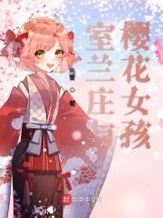 无敌皇太子短剧在线观看