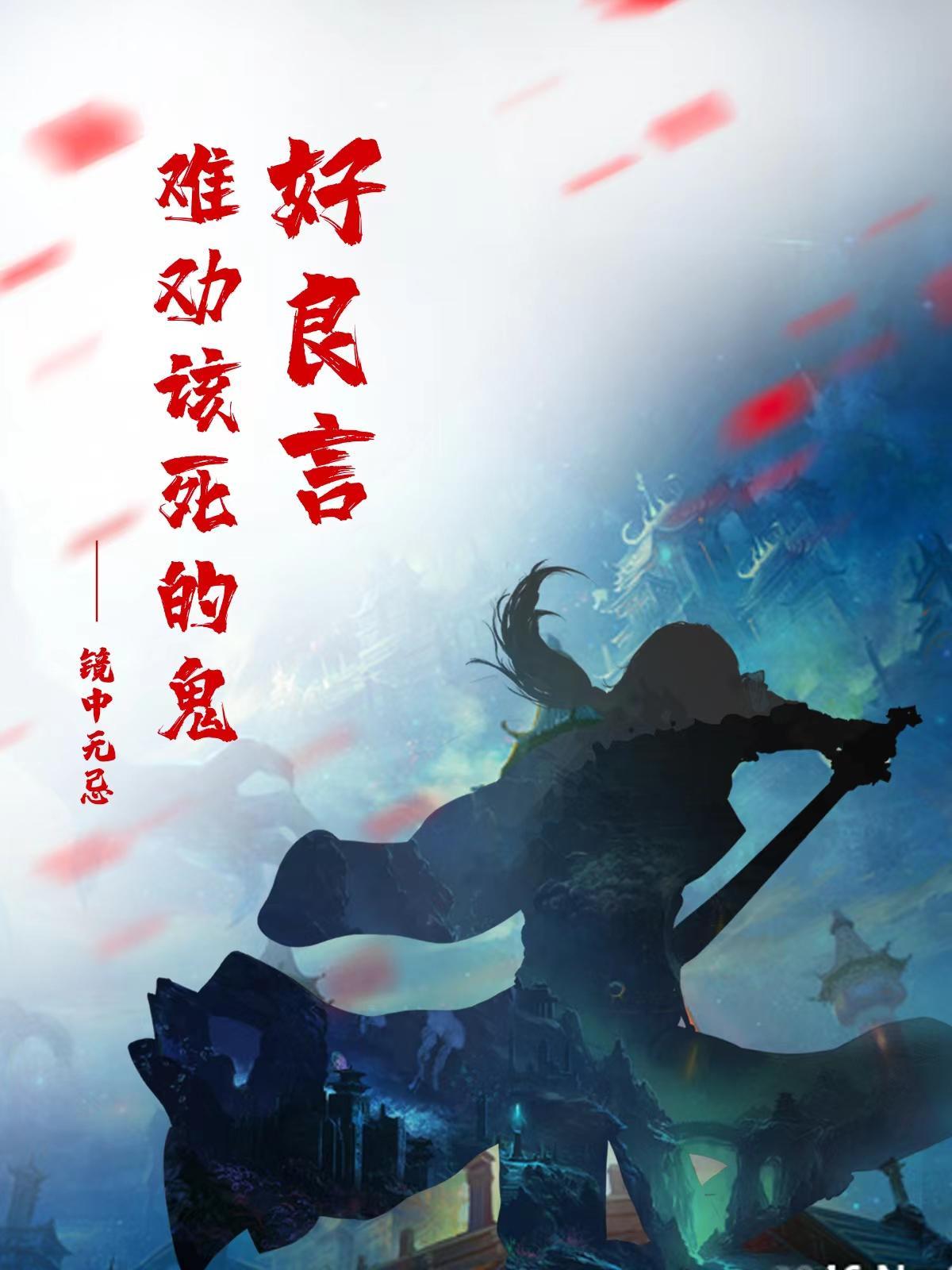 要我救你吗 娜娜米中文