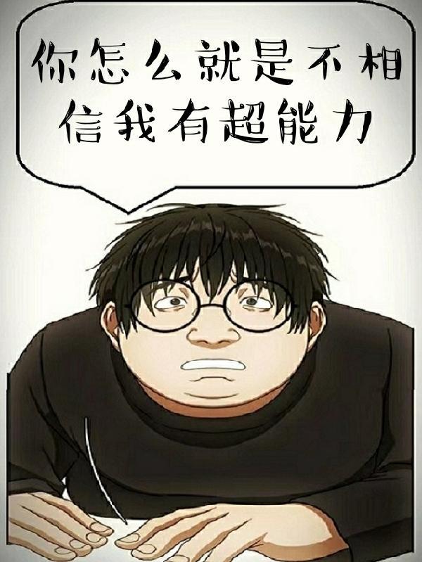 灵气复苏后的修道日常