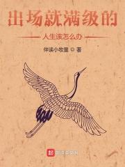 主角开局无敌且咸鱼的