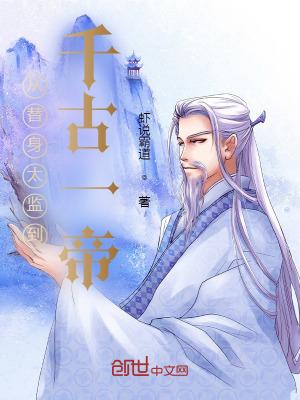 渡劫失败回地球